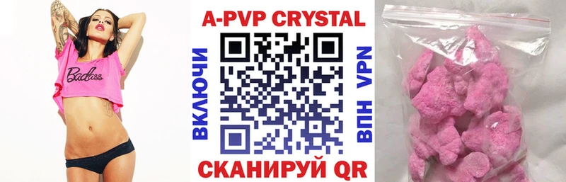 наркотики  ссылка на мегу онион  Альфа ПВП кристаллы  Ступино 