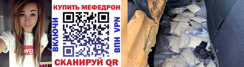 МЯУ-МЯУ mephedrone  купить закладку  Ступино 