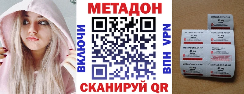 Метадон мёд наркота Ступино